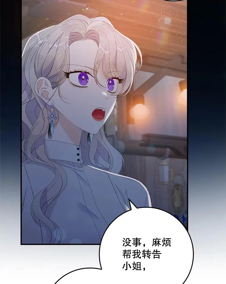 38.消失的宝妮塔 第43页