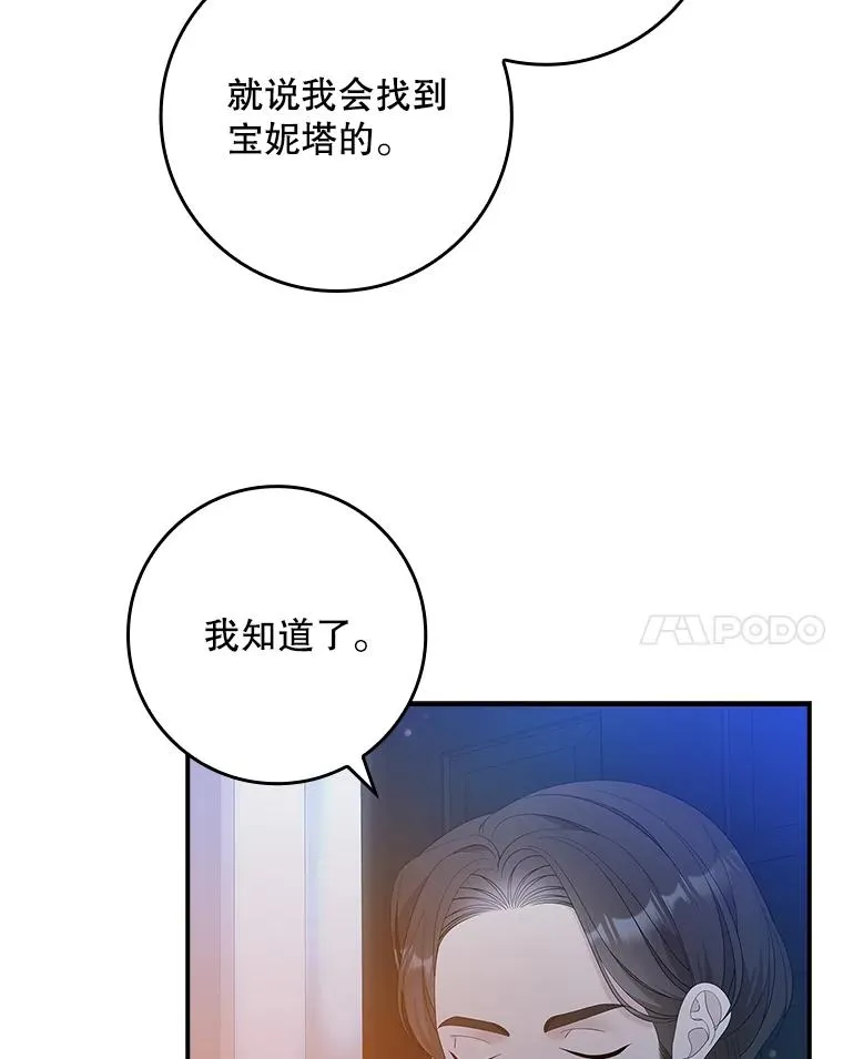 38.消失的宝妮塔 第44页
