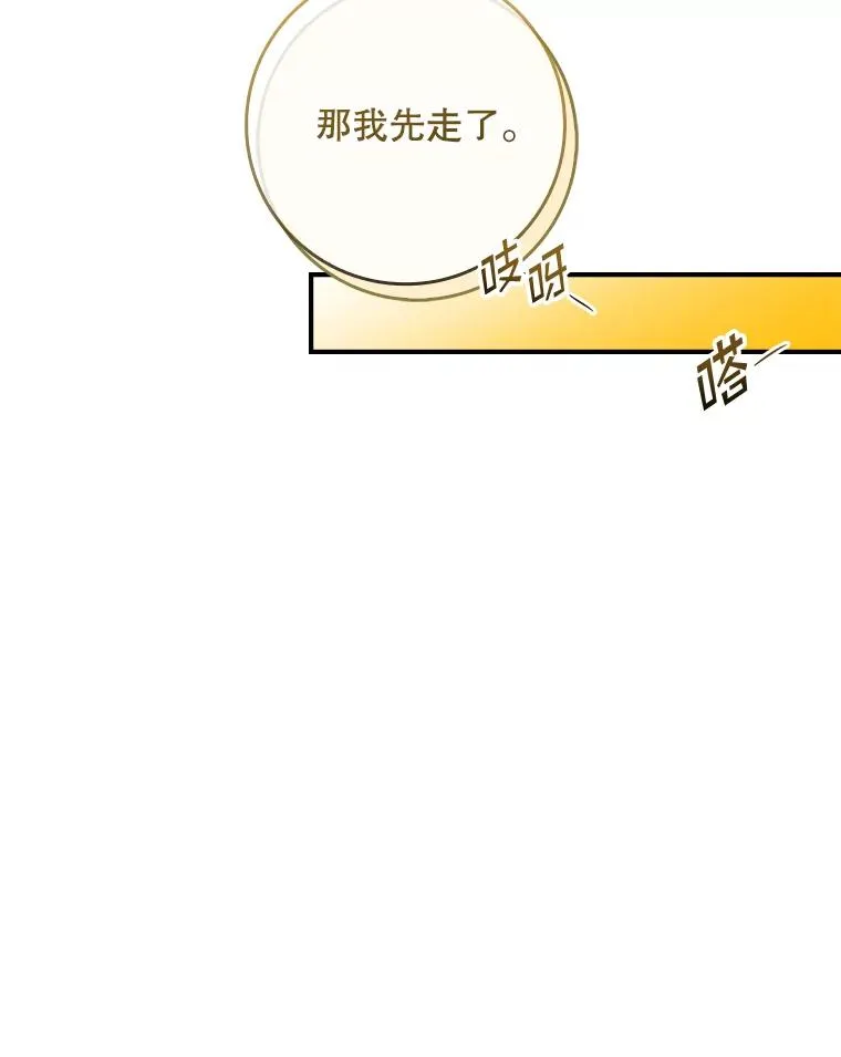 38.消失的宝妮塔 第46页