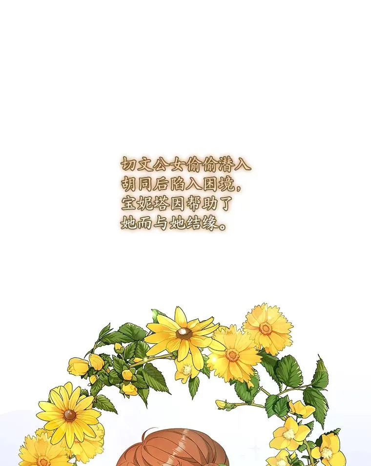 38.消失的宝妮塔 第47页