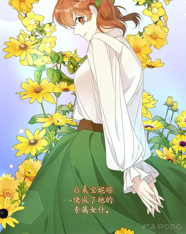 38.消失的宝妮塔 第48页