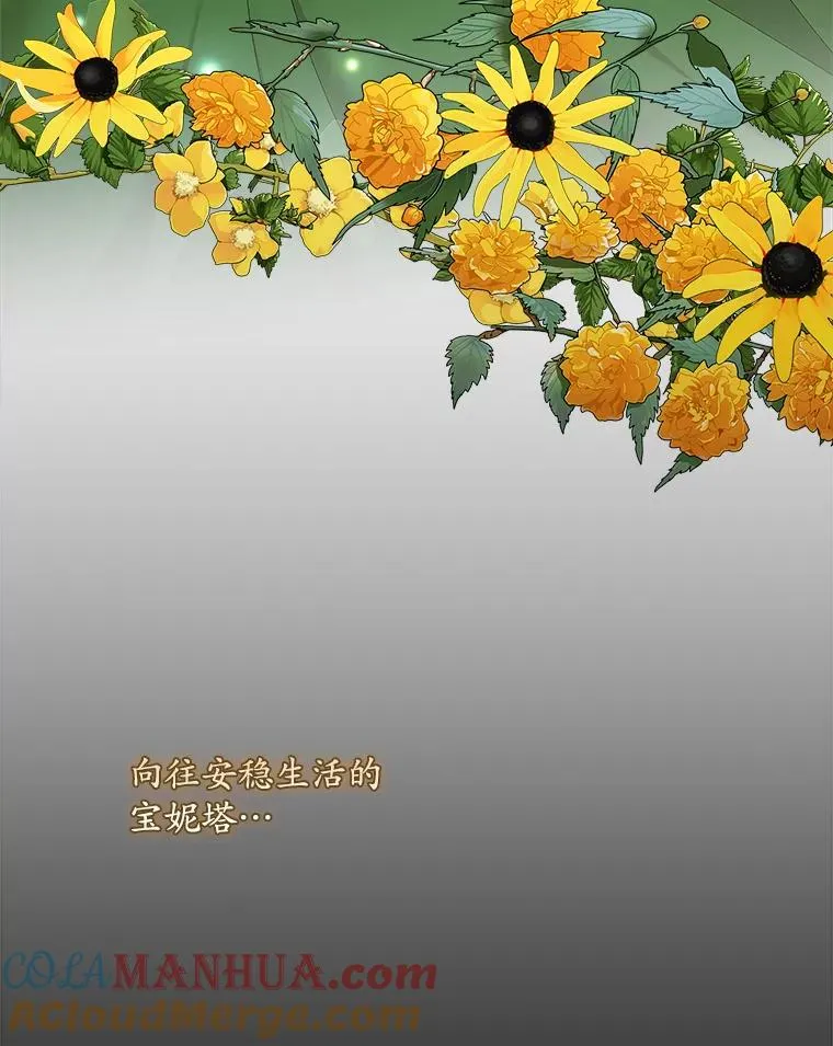 38.消失的宝妮塔 第49页