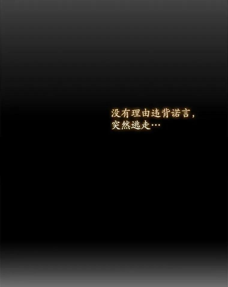 38.消失的宝妮塔 第50页