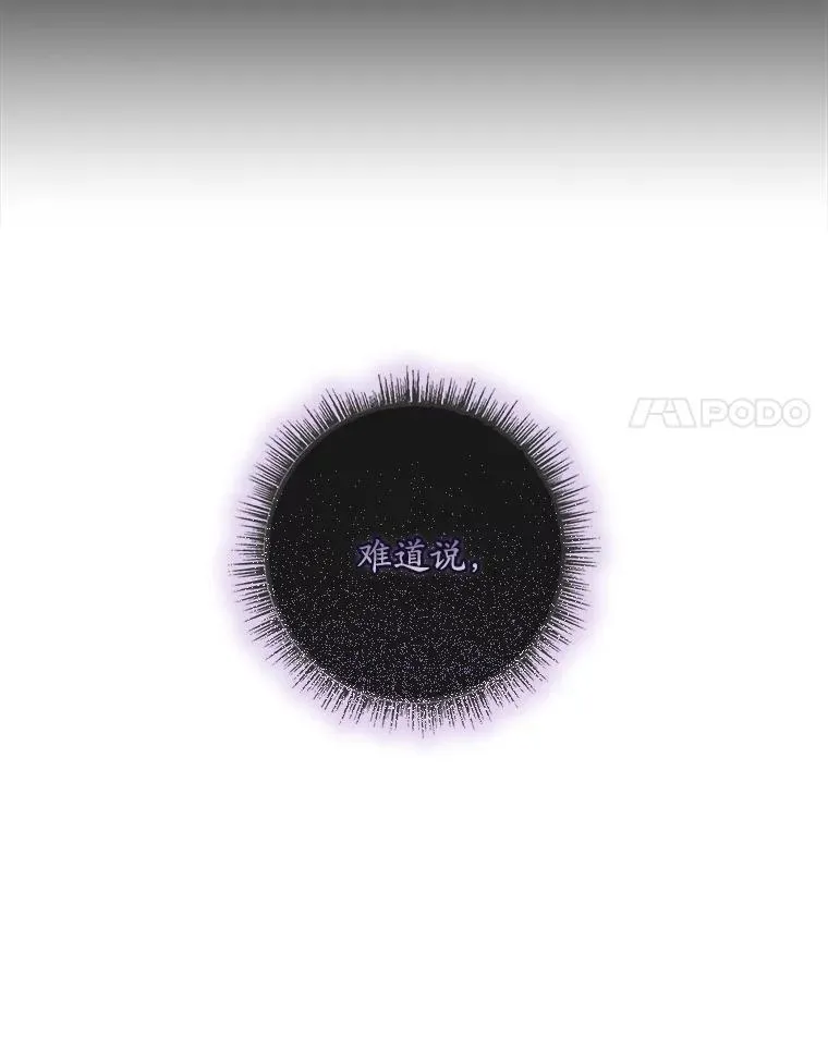 38.消失的宝妮塔 第51页