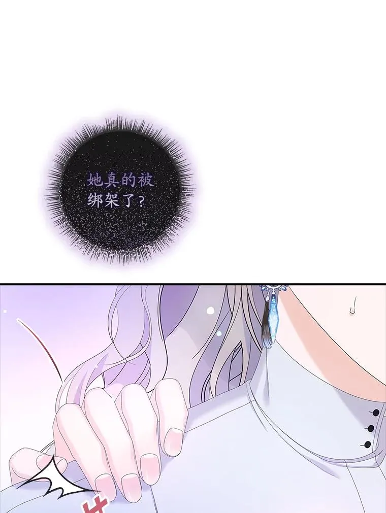 38.消失的宝妮塔 第52页
