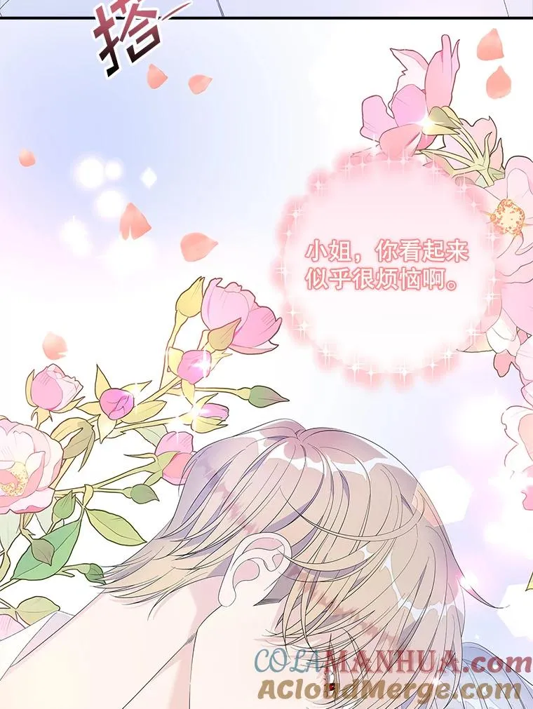 38.消失的宝妮塔 第53页