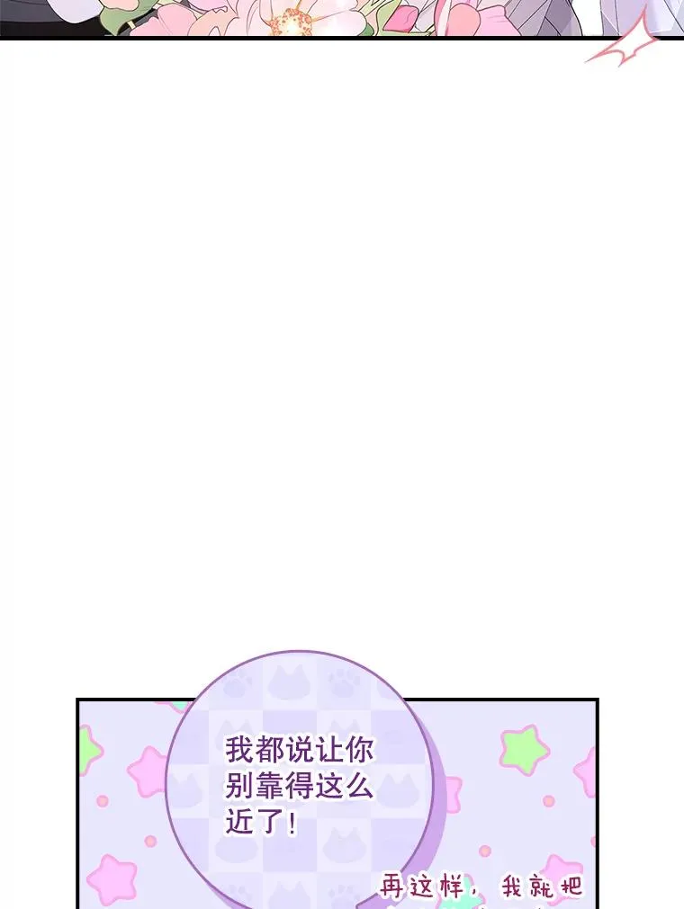 38.消失的宝妮塔 第55页