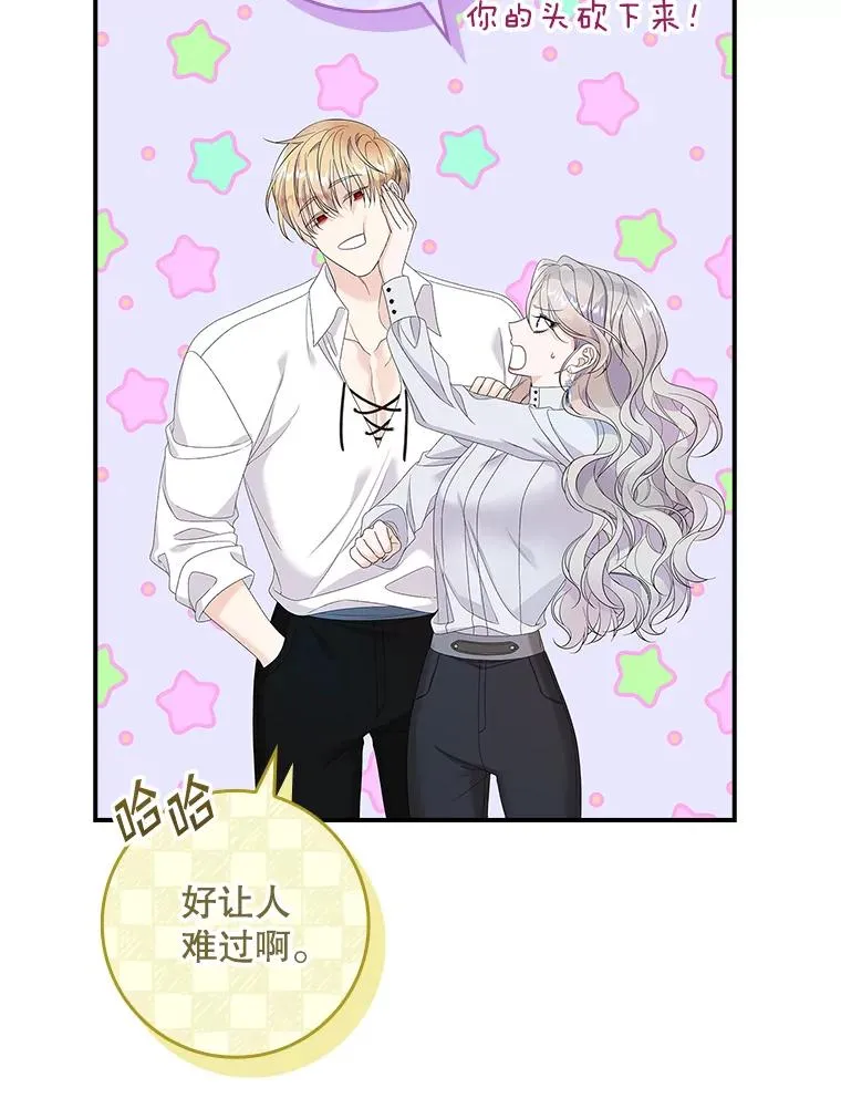 38.消失的宝妮塔 第56页