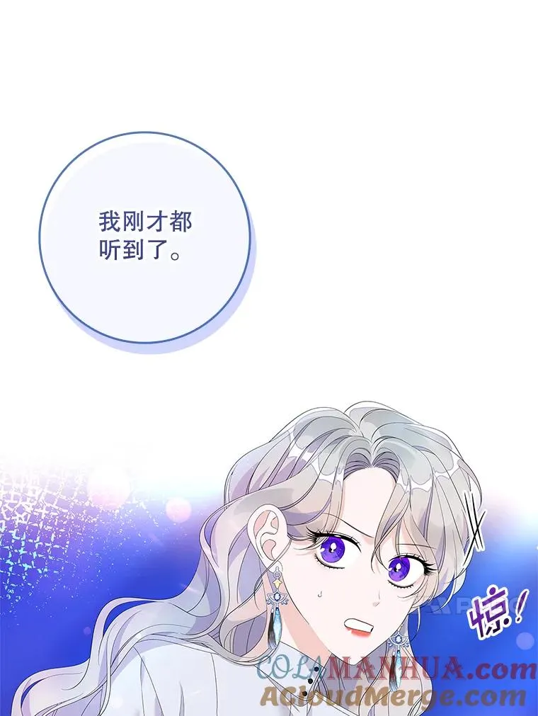 38.消失的宝妮塔 第57页