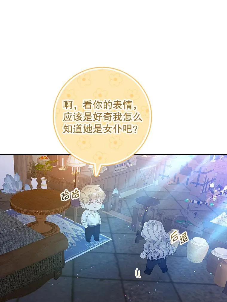 38.消失的宝妮塔 第59页
