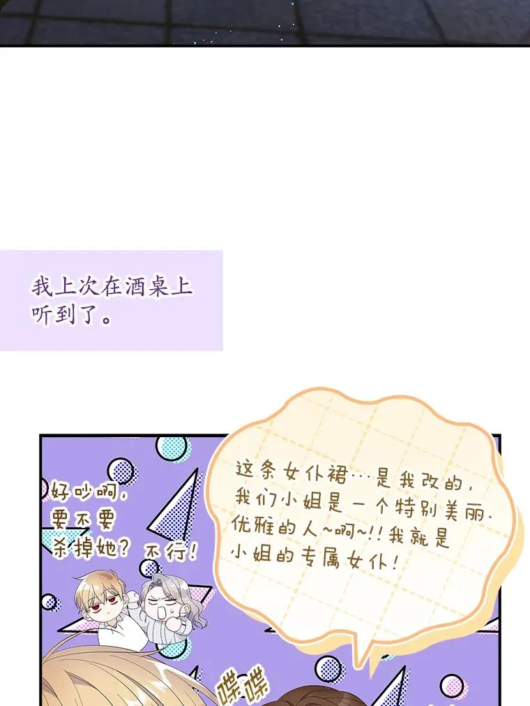 38.消失的宝妮塔 第60页