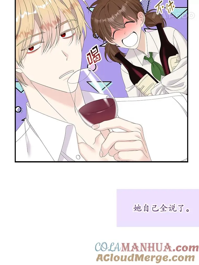 38.消失的宝妮塔 第61页