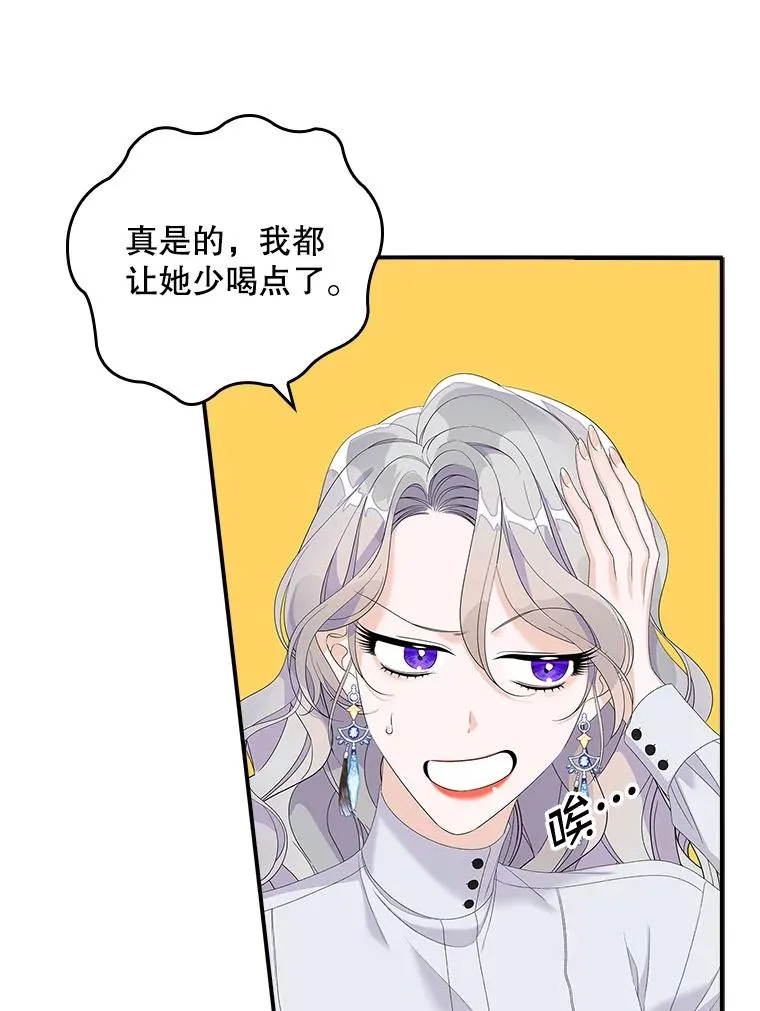 38.消失的宝妮塔 第62页