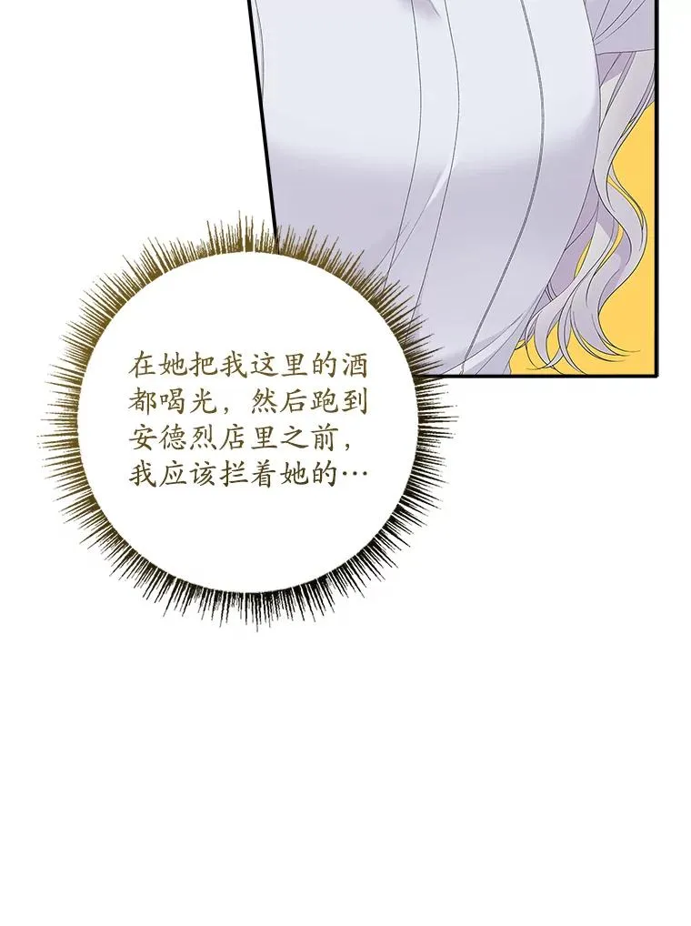 38.消失的宝妮塔 第63页