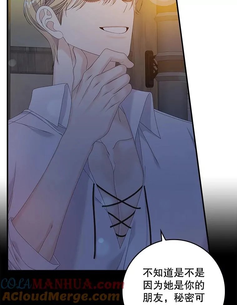 38.消失的宝妮塔 第65页