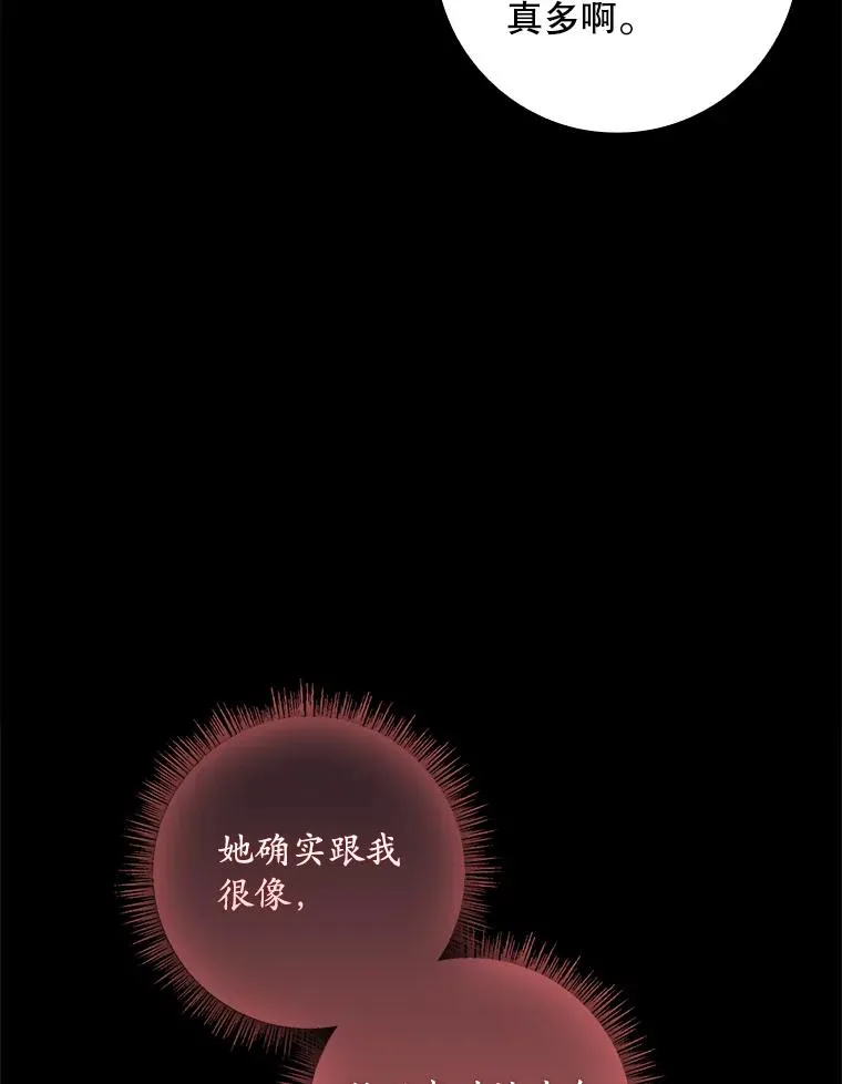 38.消失的宝妮塔 第66页
