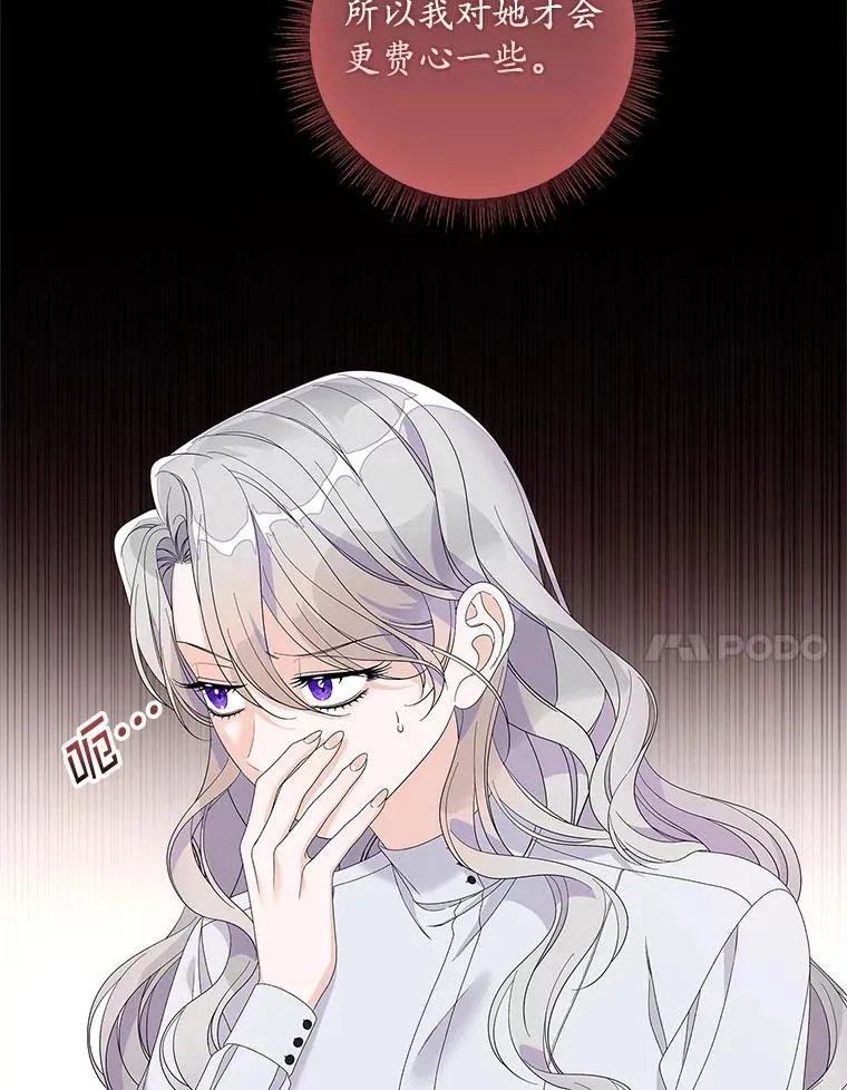 38.消失的宝妮塔 第67页