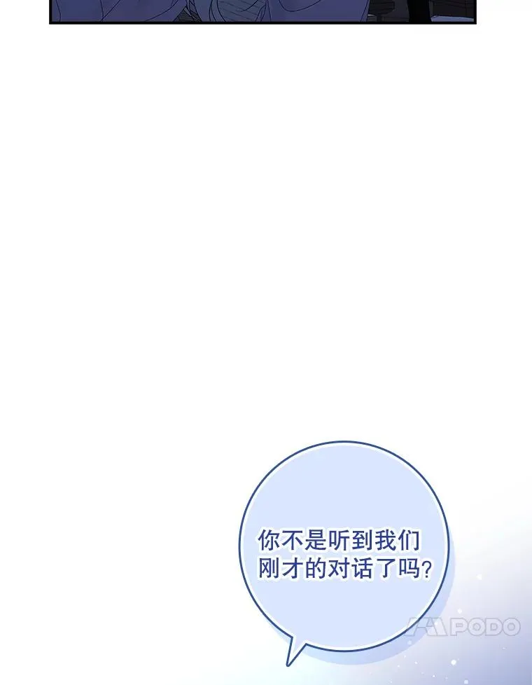 38.消失的宝妮塔 第70页