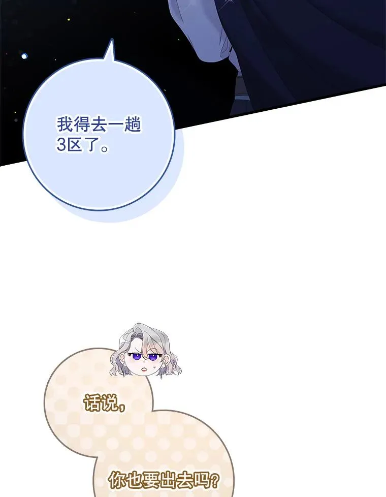 38.消失的宝妮塔 第72页