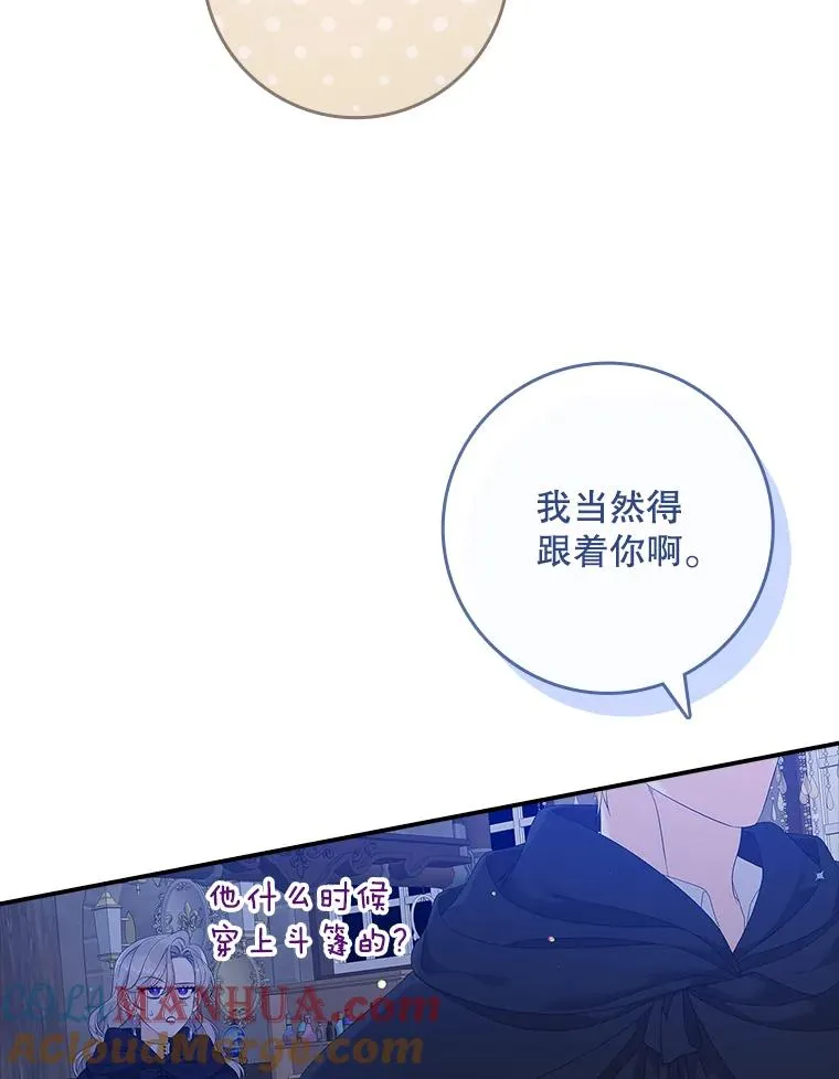 38.消失的宝妮塔 第73页