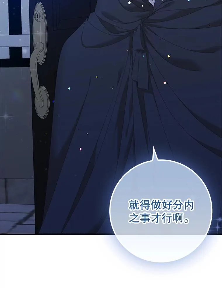38.消失的宝妮塔 第76页