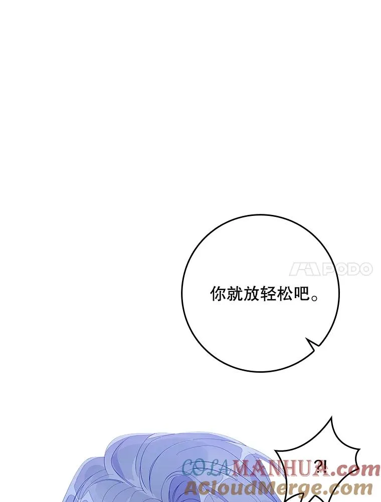 38.消失的宝妮塔 第77页