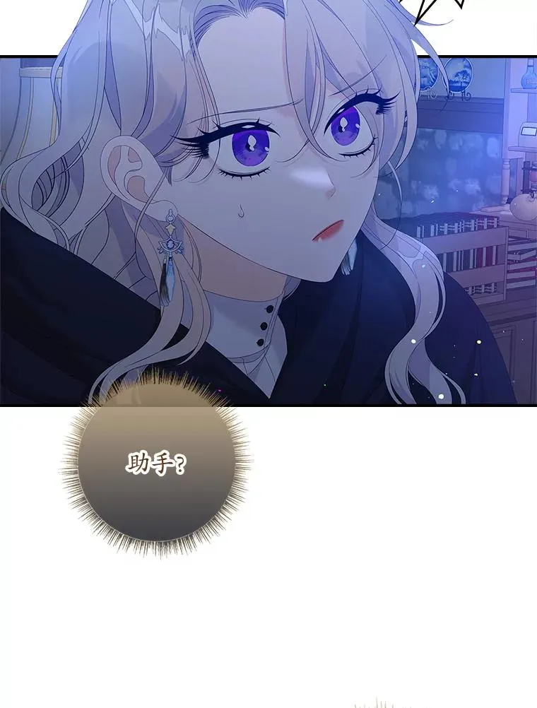 38.消失的宝妮塔 第78页
