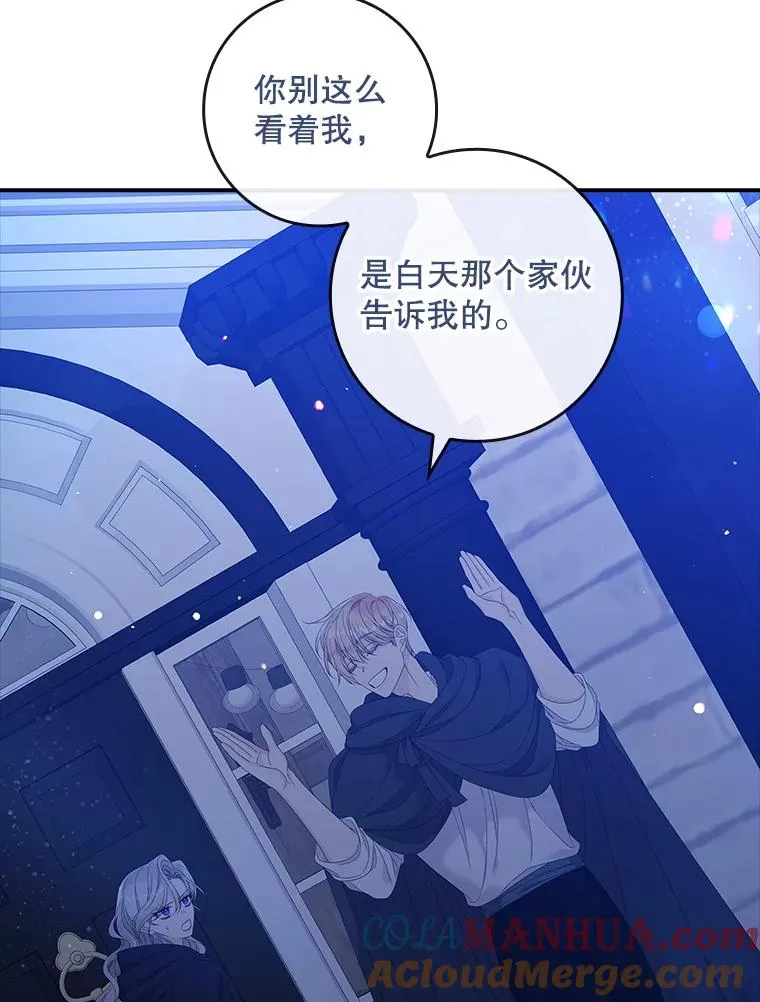 38.消失的宝妮塔 第81页