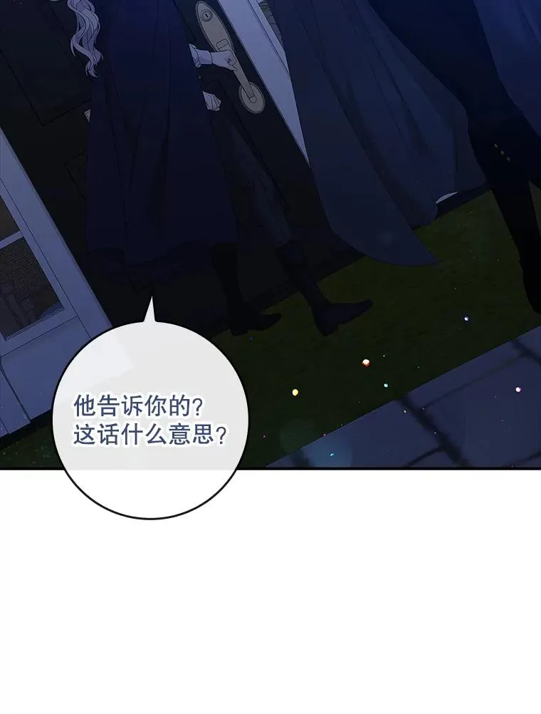 38.消失的宝妮塔 第82页