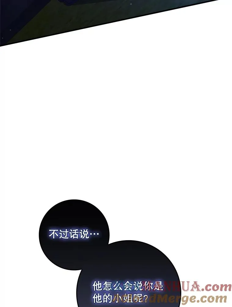 38.消失的宝妮塔 第85页