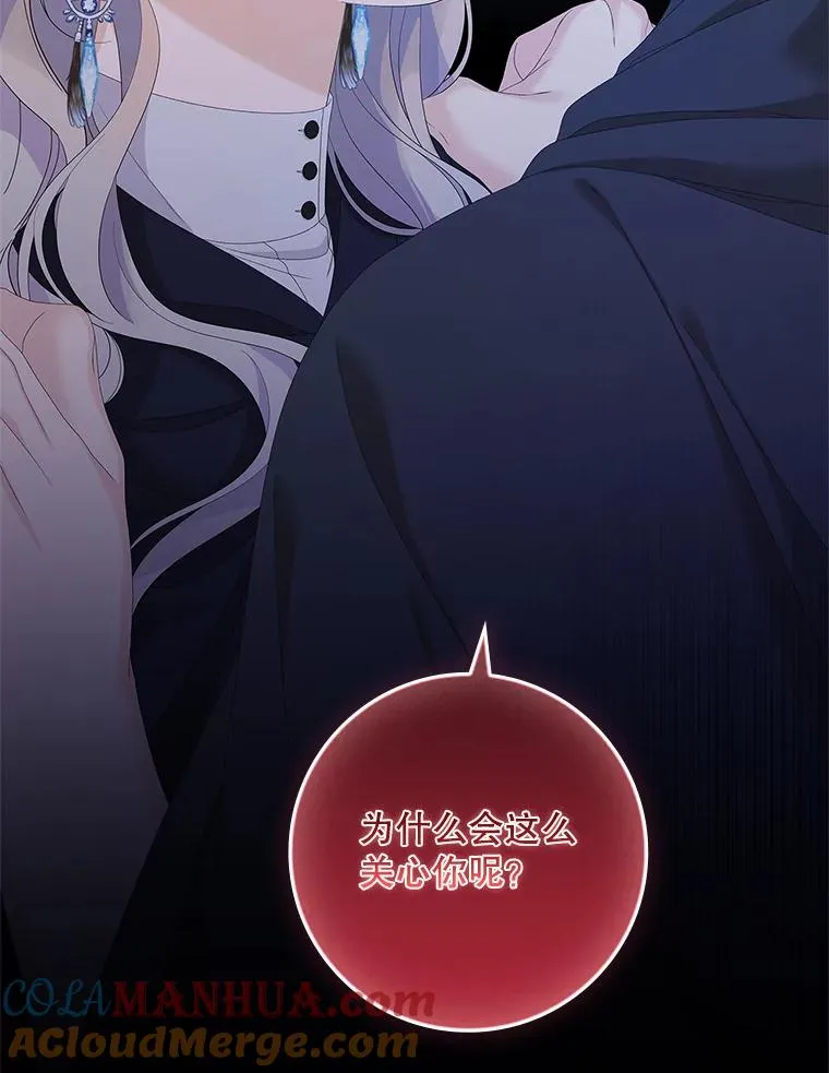 38.消失的宝妮塔 第89页