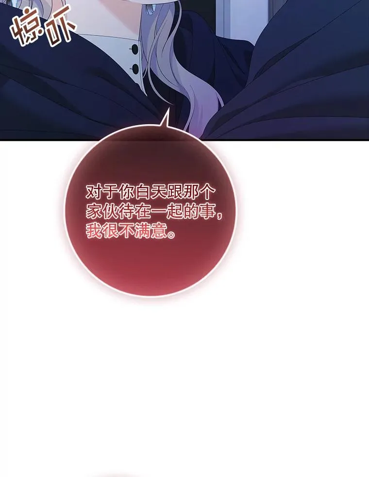 38.消失的宝妮塔 第91页