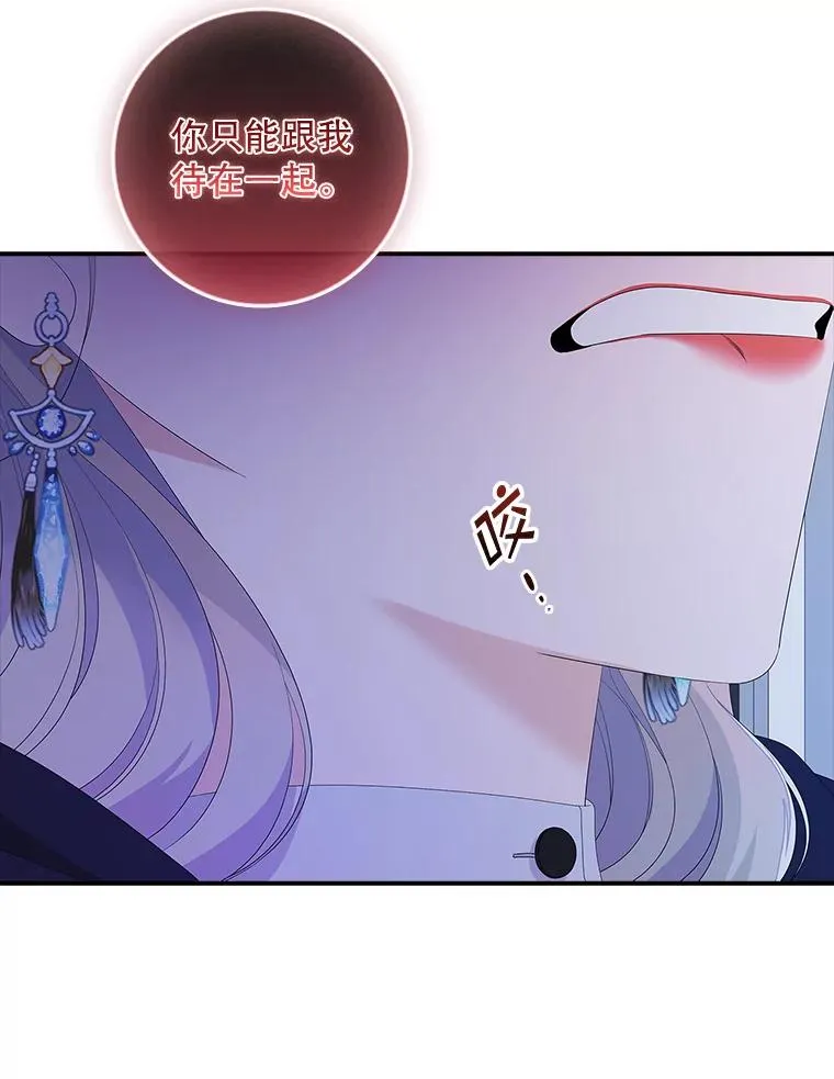 38.消失的宝妮塔 第92页