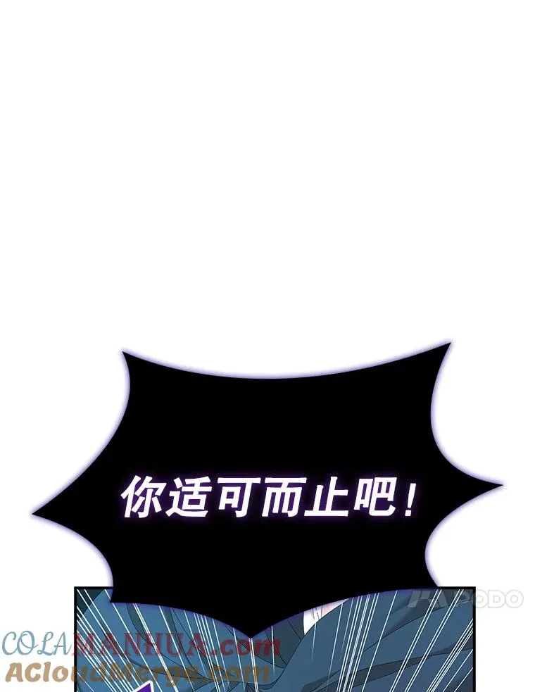 38.消失的宝妮塔 第93页