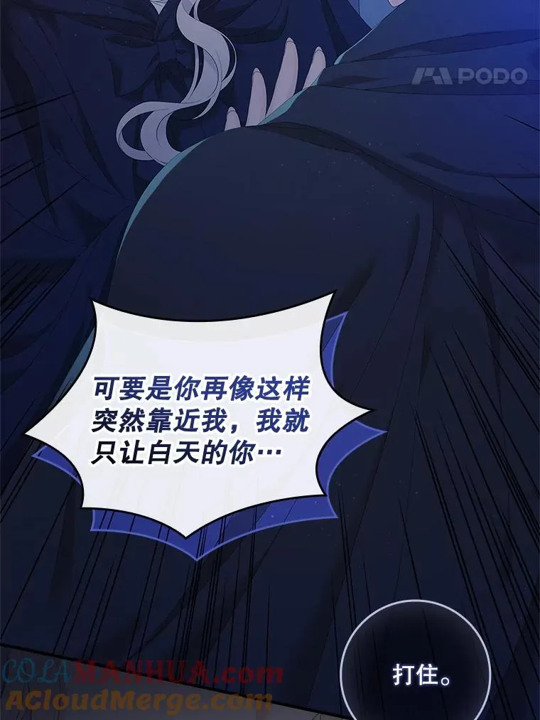 38.消失的宝妮塔 第97页