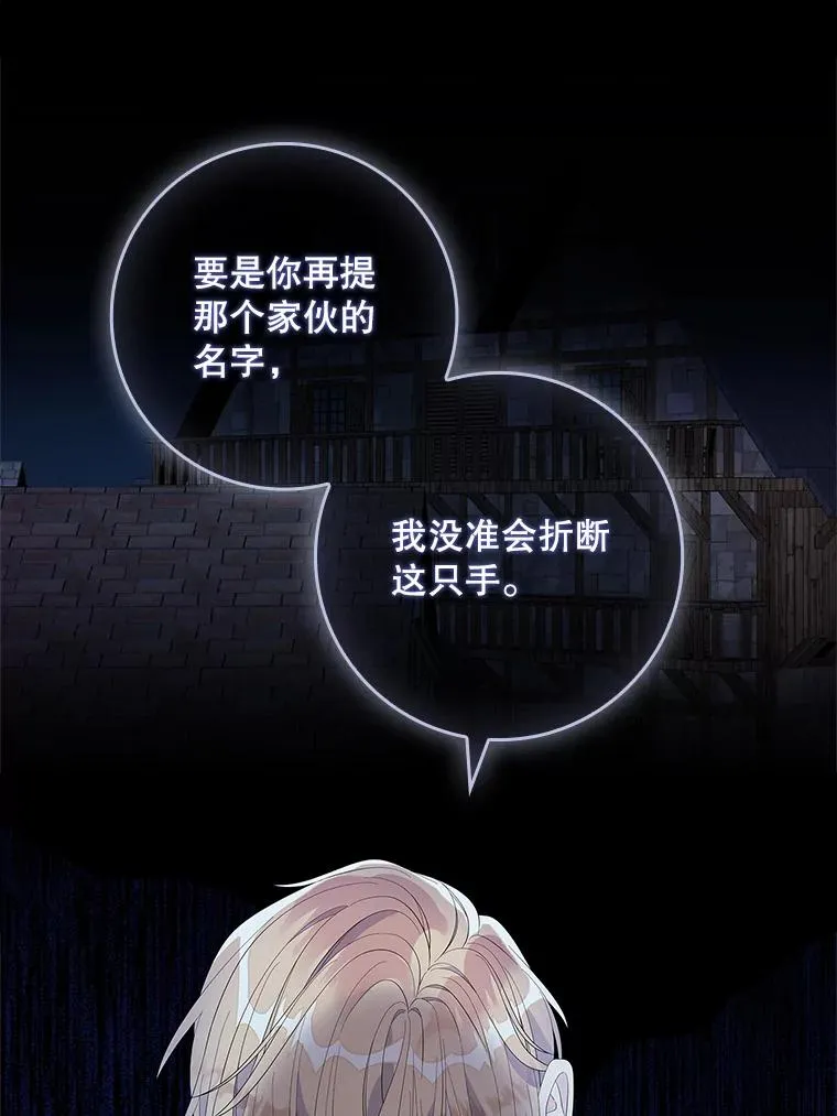 38.消失的宝妮塔 第99页