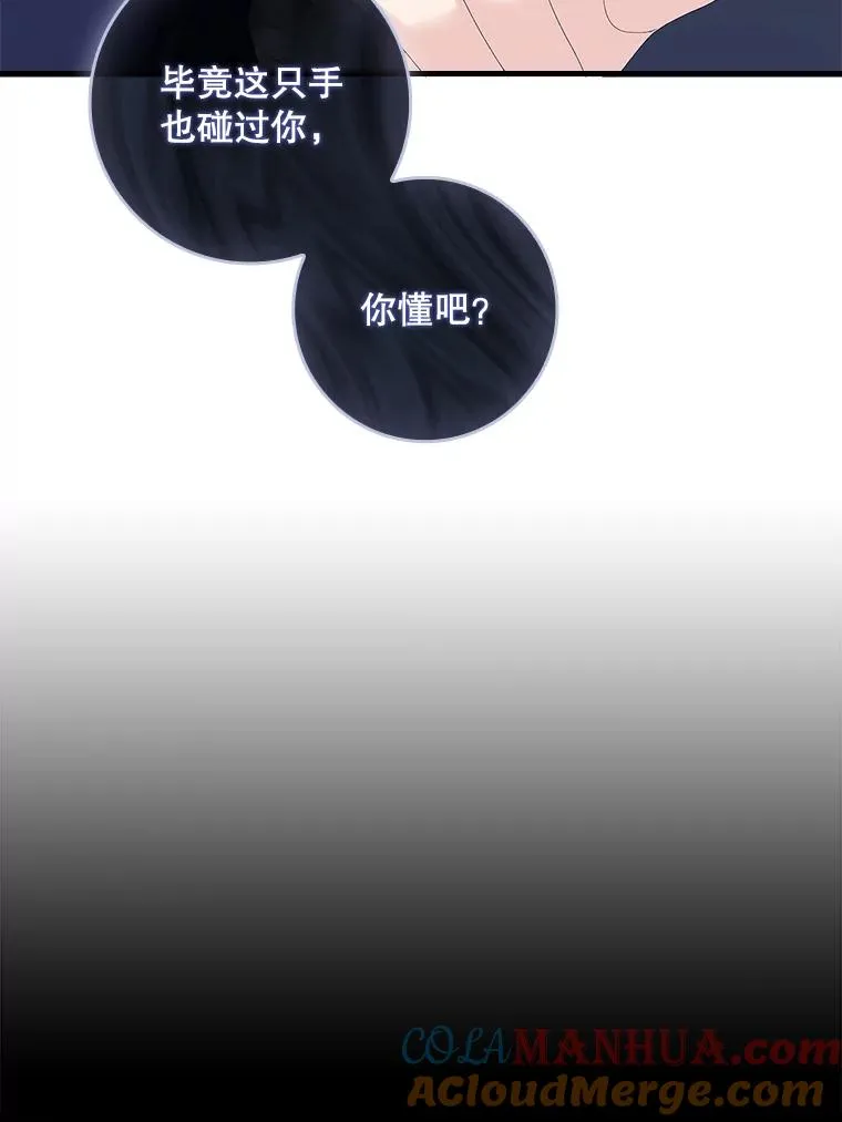 38.消失的宝妮塔 第101页