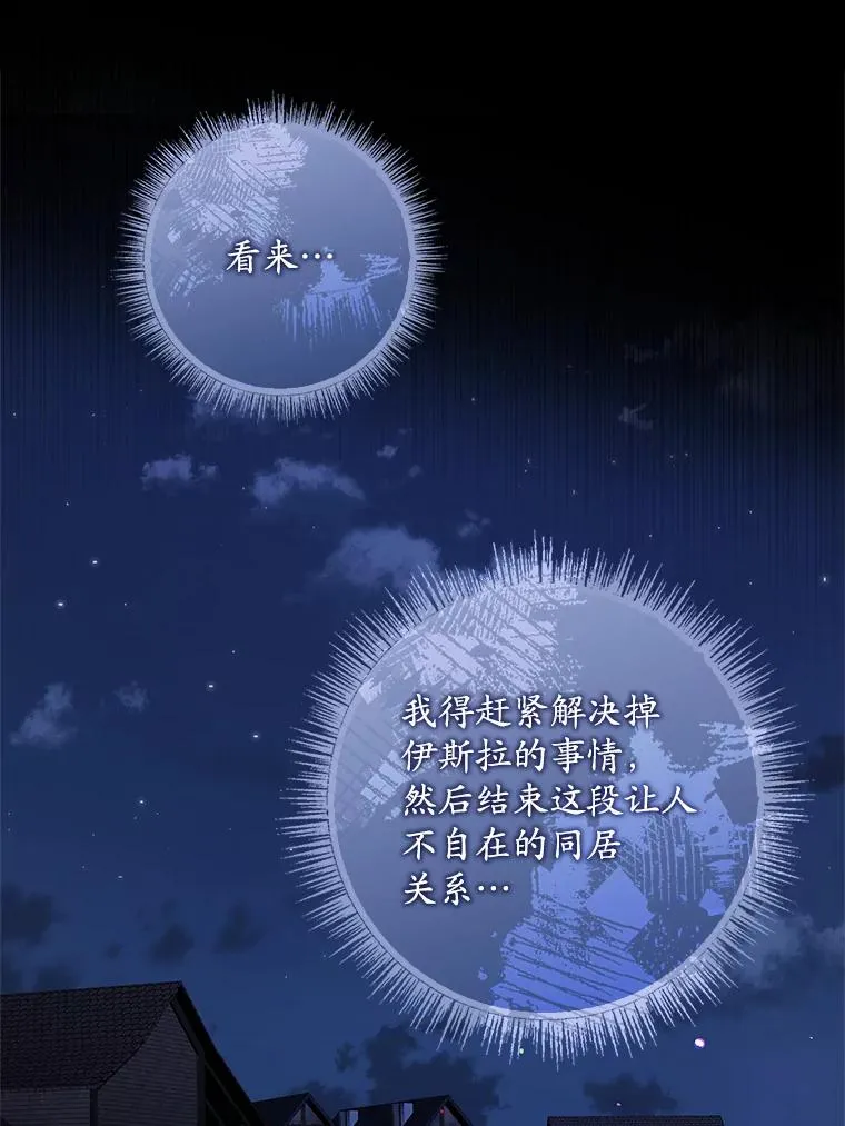 38.消失的宝妮塔 第102页