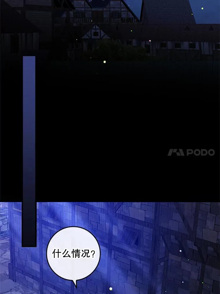 38.消失的宝妮塔 第103页