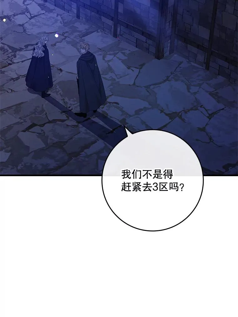 38.消失的宝妮塔 第104页