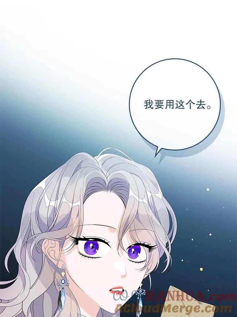 38.消失的宝妮塔 第105页