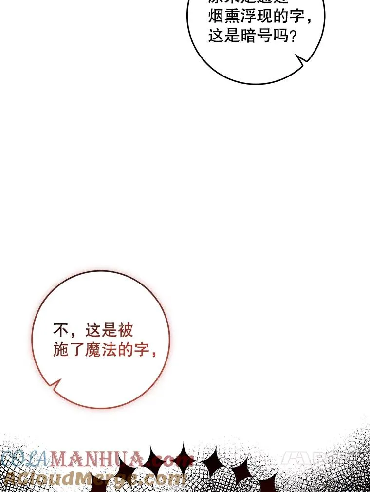 38.消失的宝妮塔 第109页