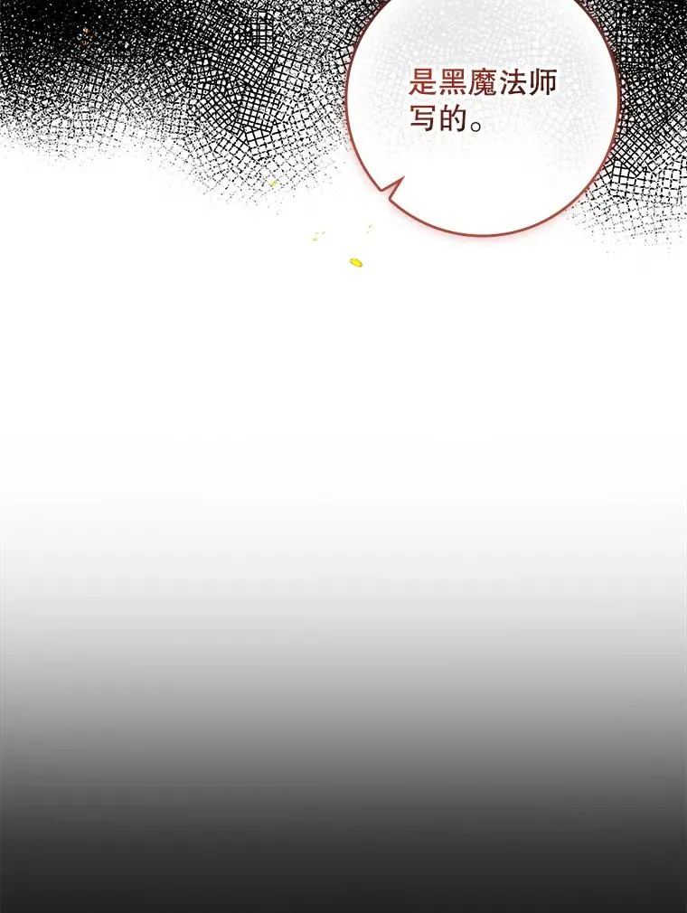 38.消失的宝妮塔 第111页