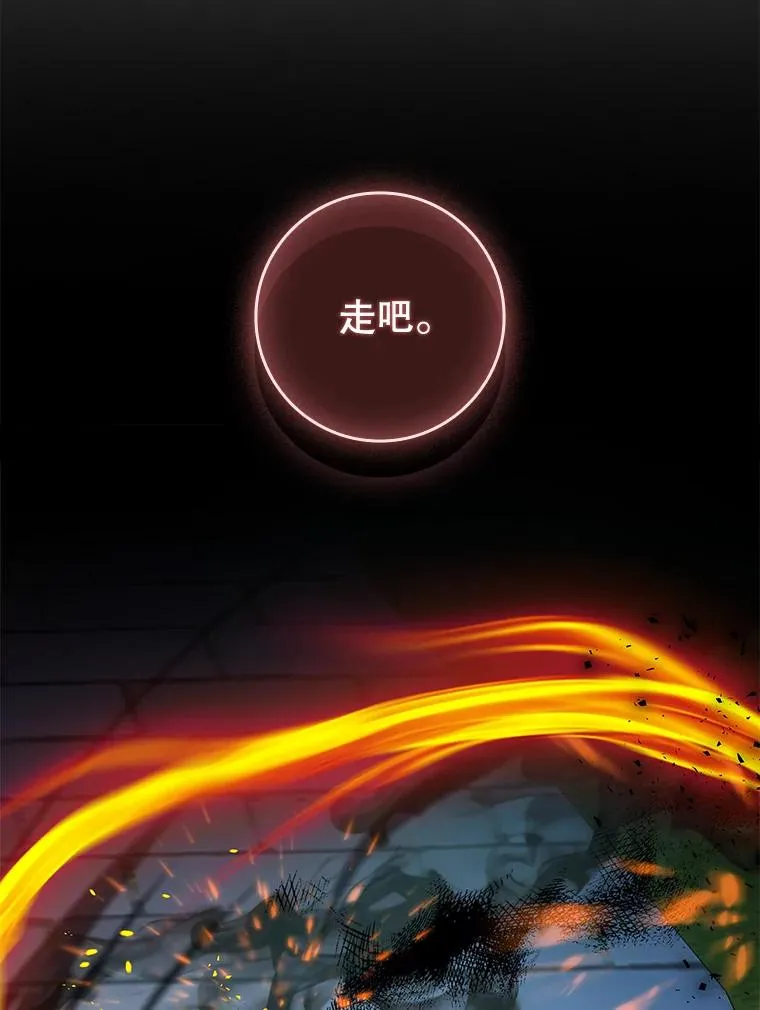 38.消失的宝妮塔 第112页