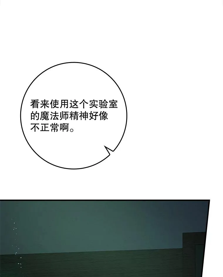 38.消失的宝妮塔 第122页