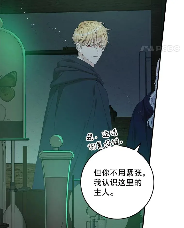 38.消失的宝妮塔 第123页
