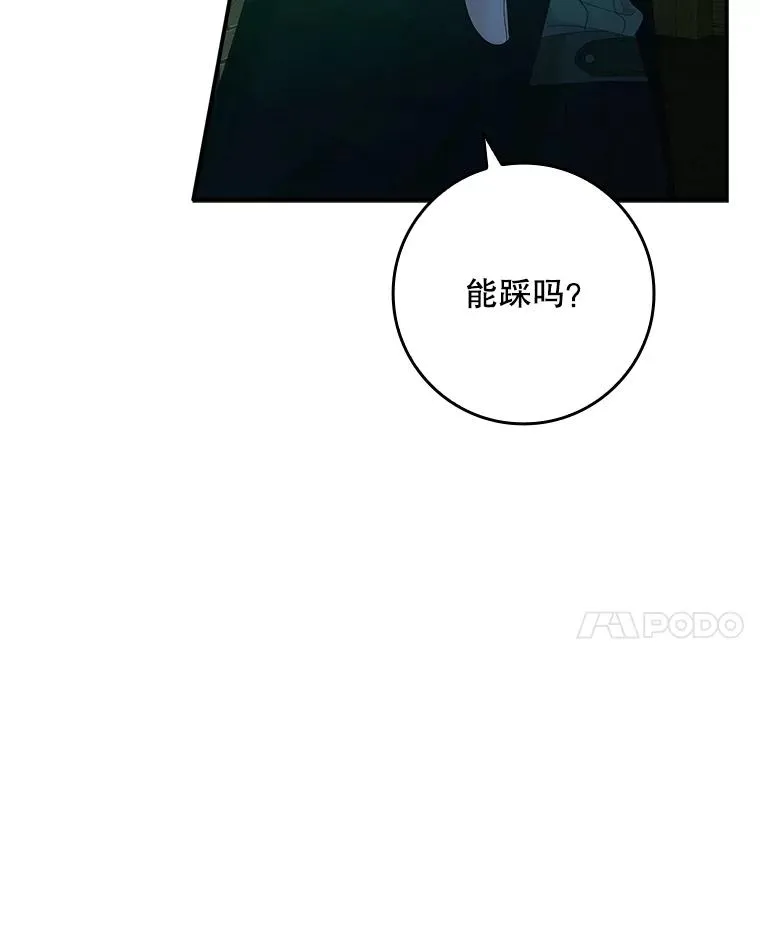 38.消失的宝妮塔 第126页