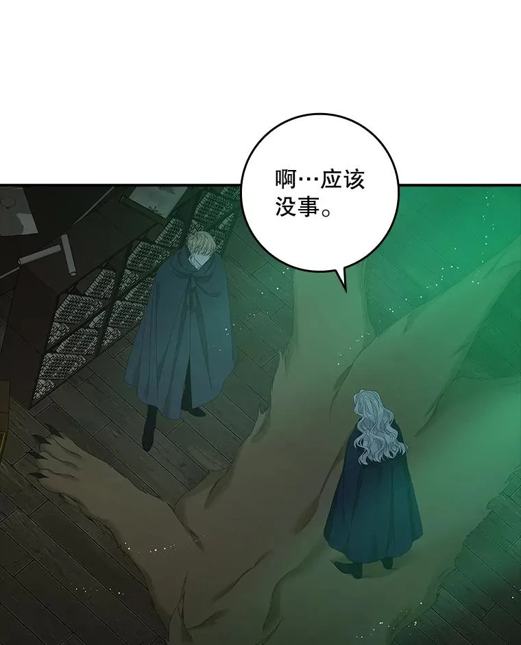 38.消失的宝妮塔 第127页