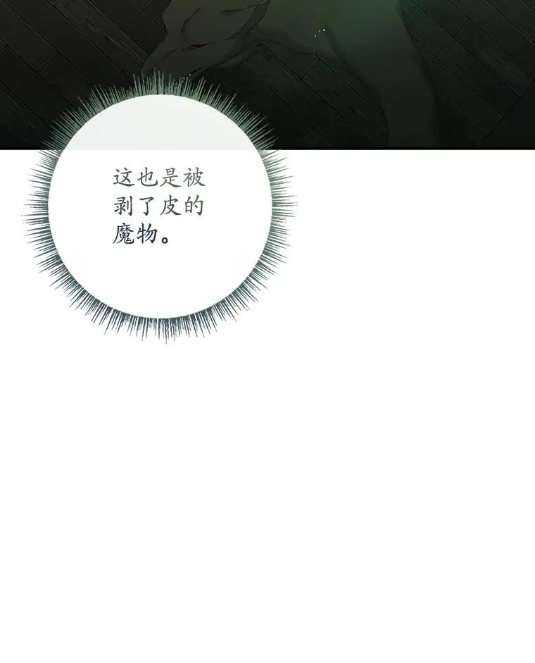 38.消失的宝妮塔 第128页