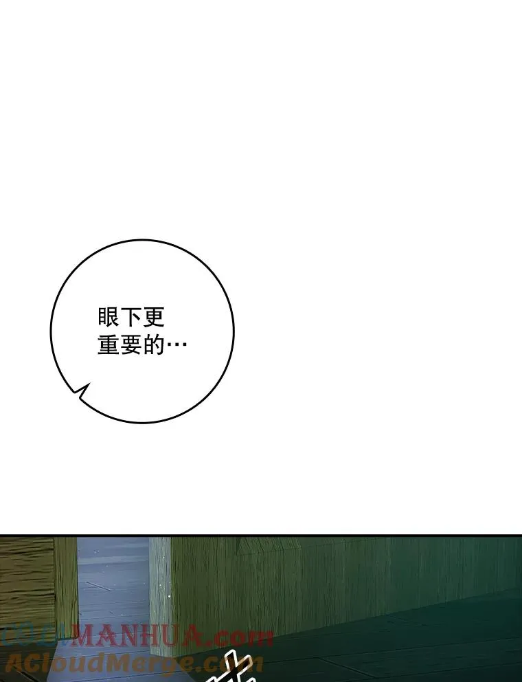 38.消失的宝妮塔 第129页